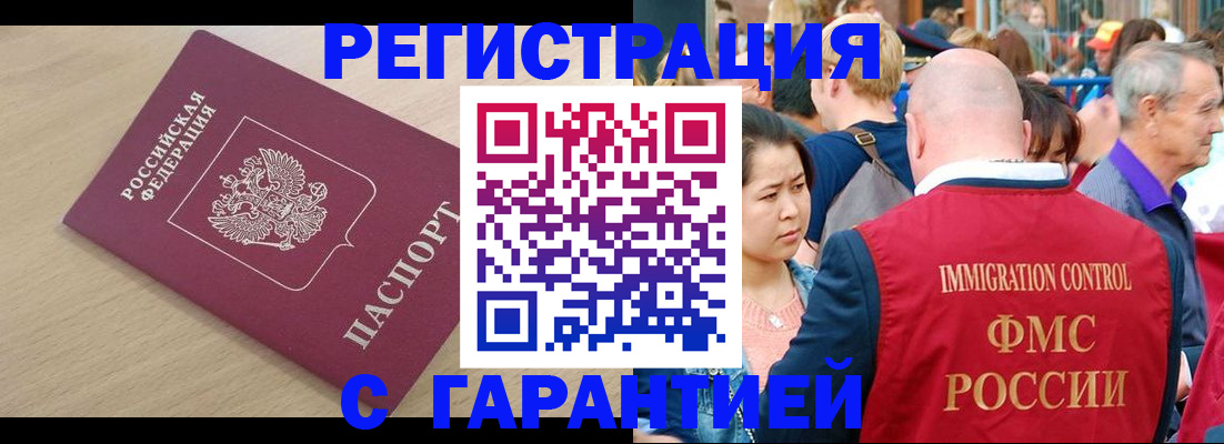временная регистрация адрес в Цивильске