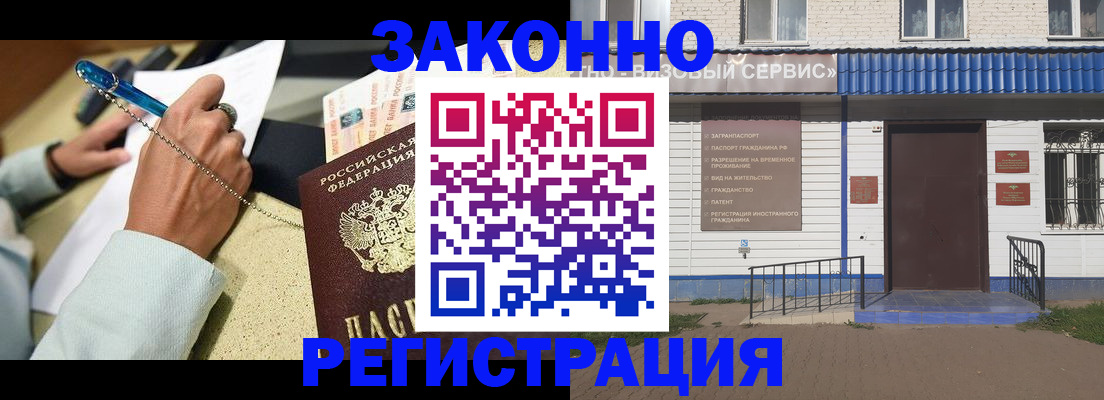 миграционный учет в Цивильске