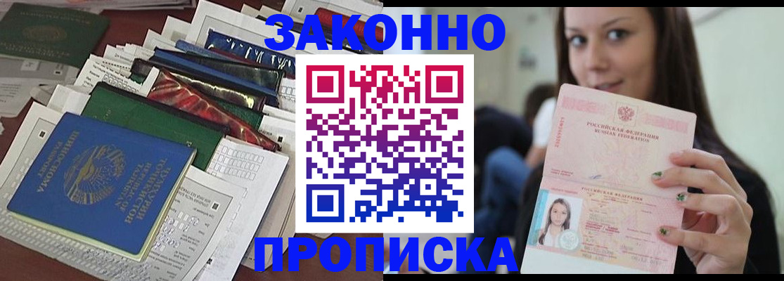 временная регистрация для школы в Цивильске