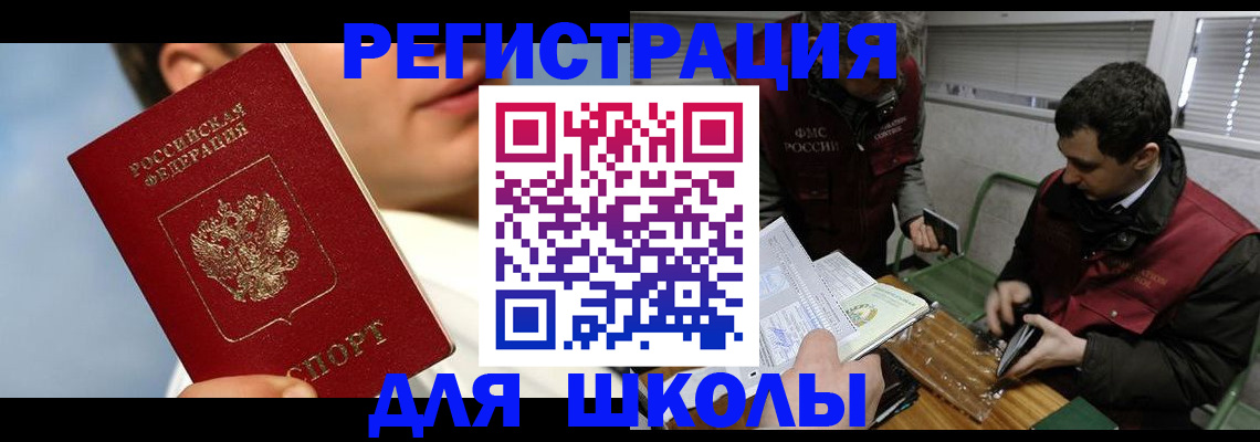 прописка для кредита в Цивильске