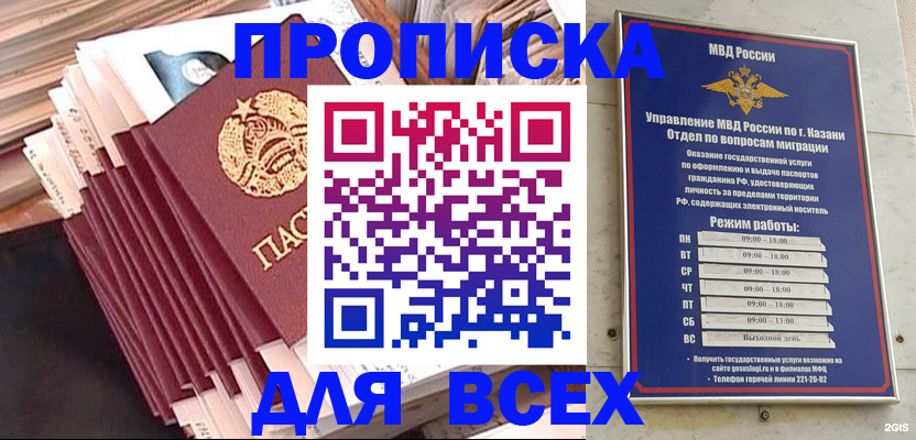 временная регистрация недорого в Цивильске