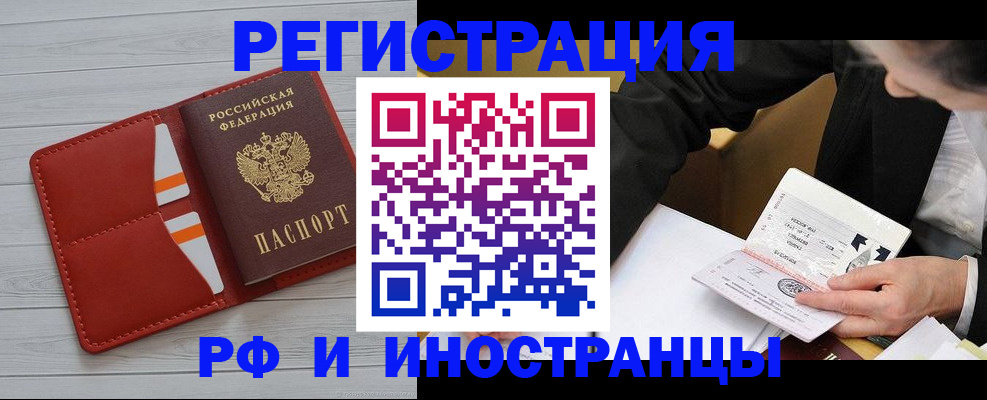 временная регистрация для всех в Цивильске