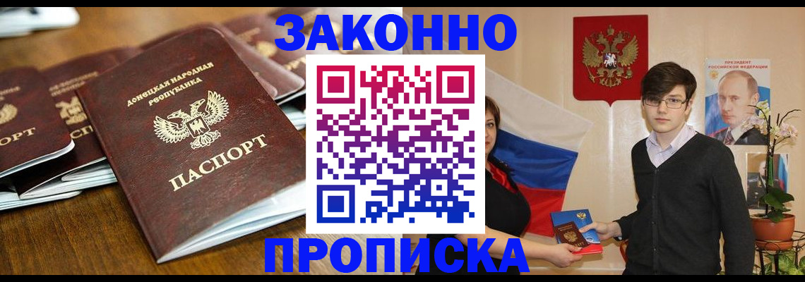 прописка 2025 в Цивильске