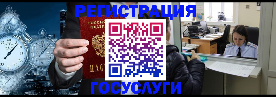 временная регистрация в квартире в Цивильске