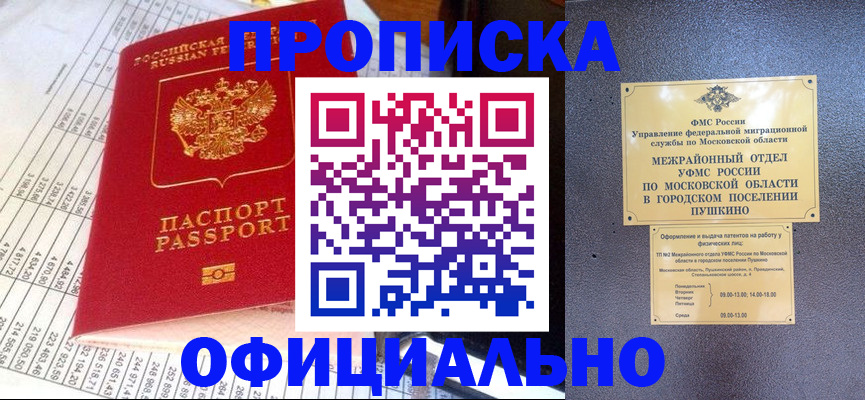 прописка от собственника в Цивильске