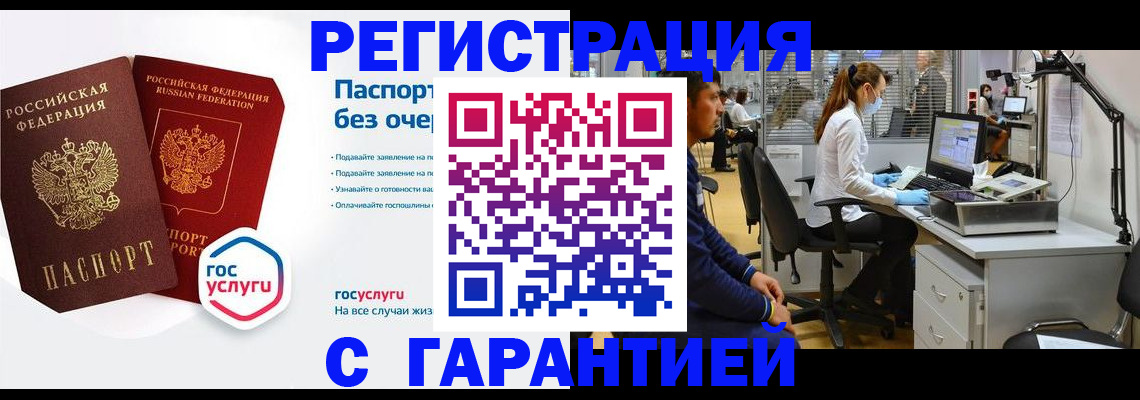 временная регистрация для школы в Цивильске